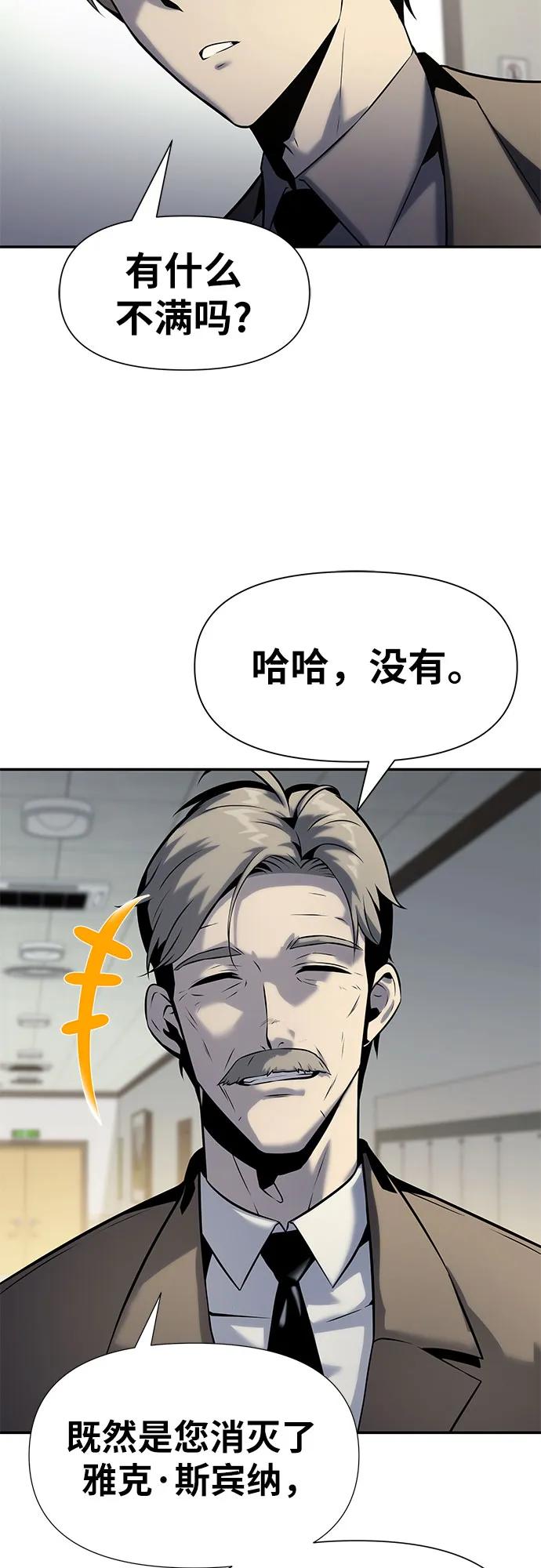 [第16话]狩猎的蜘蛛（4）-与神同归的骑士王-HELP.ME/地对空魔法少年,全天候魔剑士（第3张）