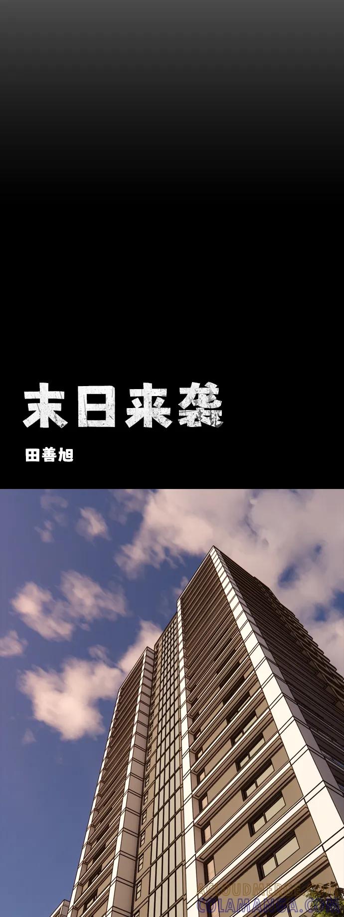 [第16话]韩艺娜的家事-末日来袭-田善旭（第13张）