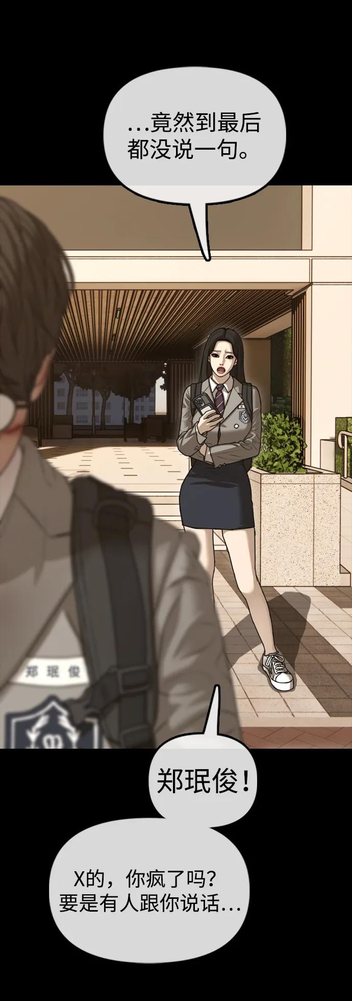 [第16话]韩艺娜的家事-末日来袭-田善旭（第16张）