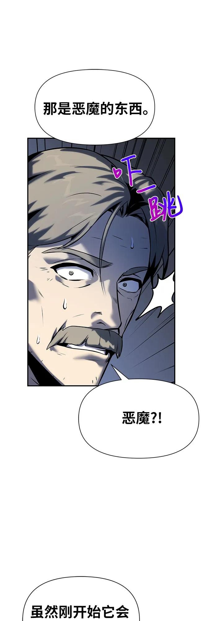 [第16话]狩猎的蜘蛛（4）-与神同归的骑士王-HELP.ME/地对空魔法少年,全天候魔剑士（第6张）