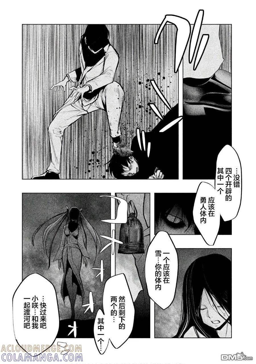 第179话深雪抄-当无火葬场的小镇里钟声鸣响时-和夏弘雨 碧海景（第15张）