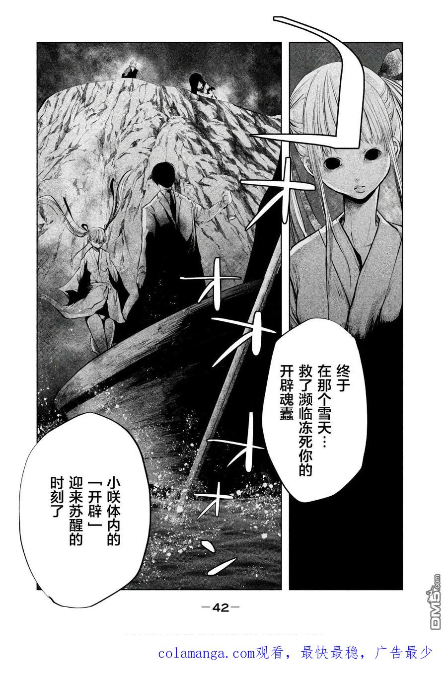 第179话深雪抄-当无火葬场的小镇里钟声鸣响时-和夏弘雨 碧海景（第16张）