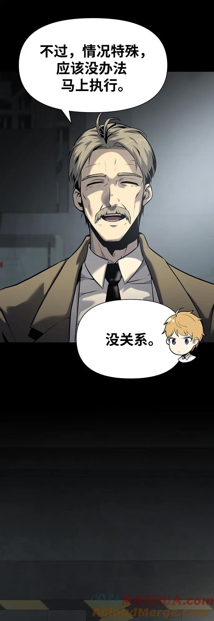 [第17话]噪音营销（1）-与神同归的骑士王-HELP.ME/地对空魔法少年,全天候魔剑士（第4张）