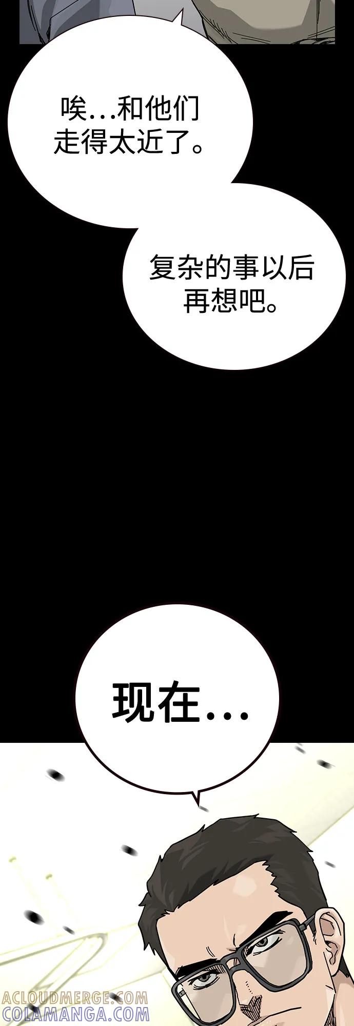 [第3季]第22话-街头生存手册-Parae,林辰国（第17张）