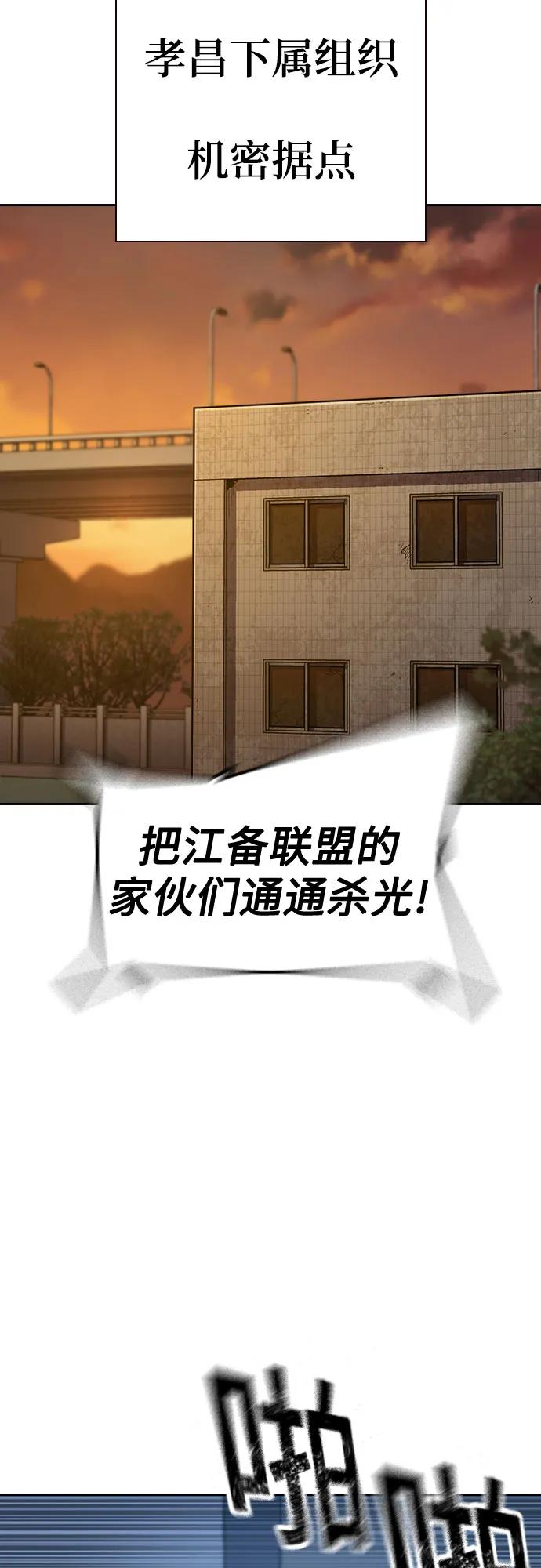 [第3季]第22话-街头生存手册-Parae,林辰国（第19张）