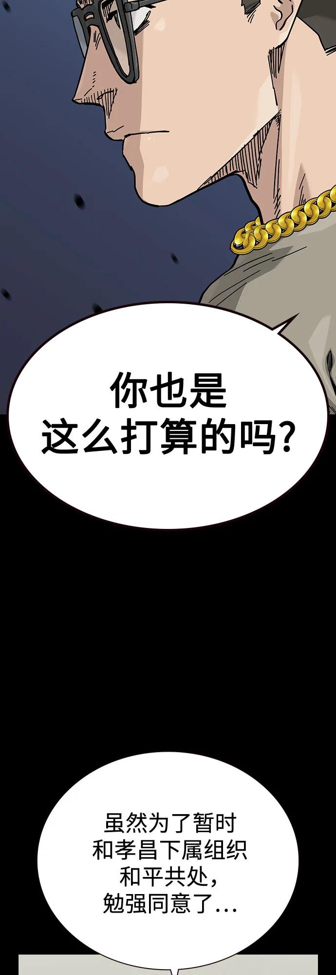 [第3季]第22话-街头生存手册-Parae,林辰国（第10张）