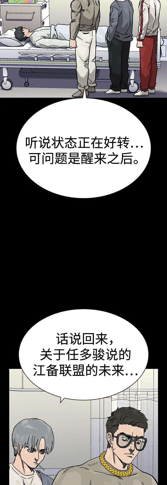 [第3季]第22话-街头生存手册-Parae,林辰国（第8张）
