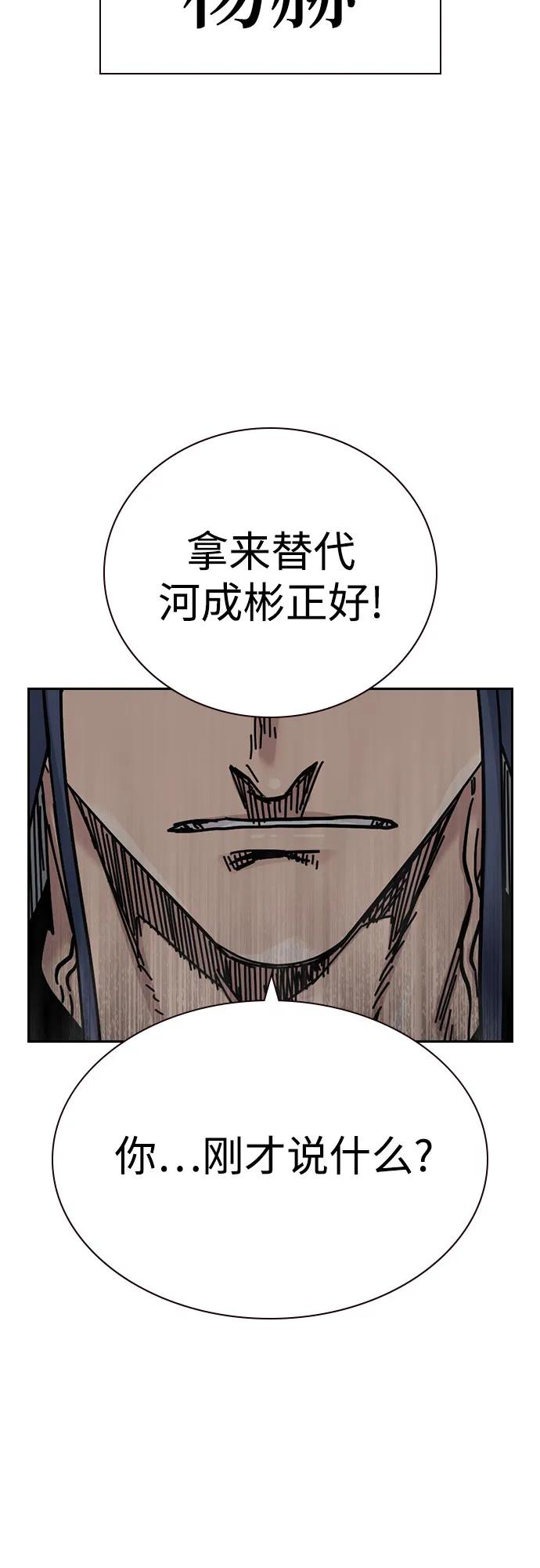 [第3季]第23话-街头生存手册-Parae,林辰国（第39张）