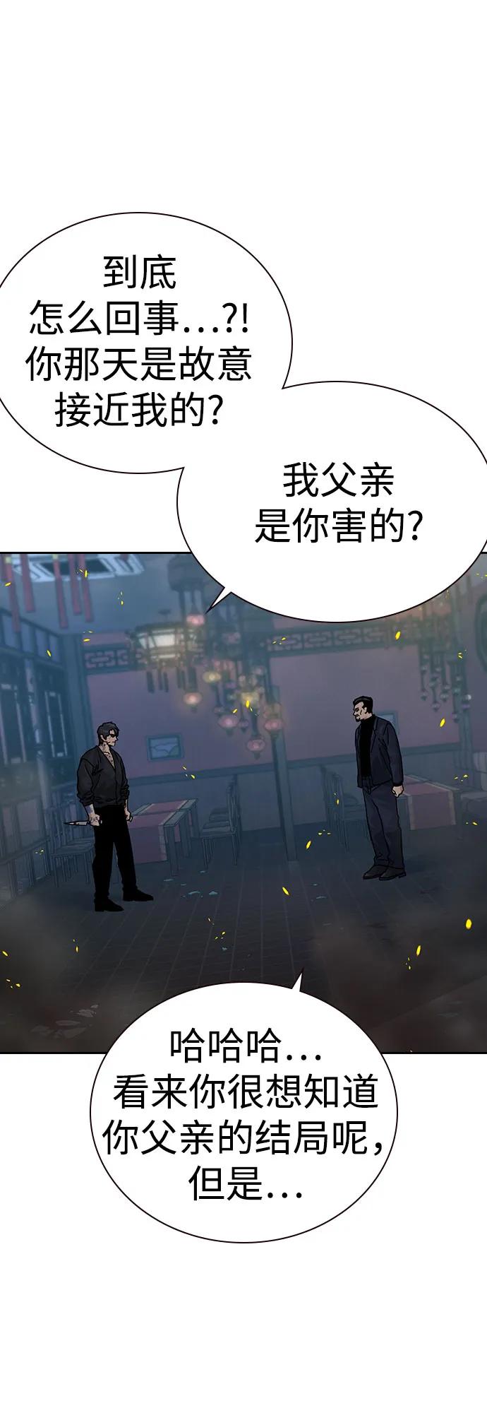[第3季]第23话-街头生存手册-Parae,林辰国（第26张）