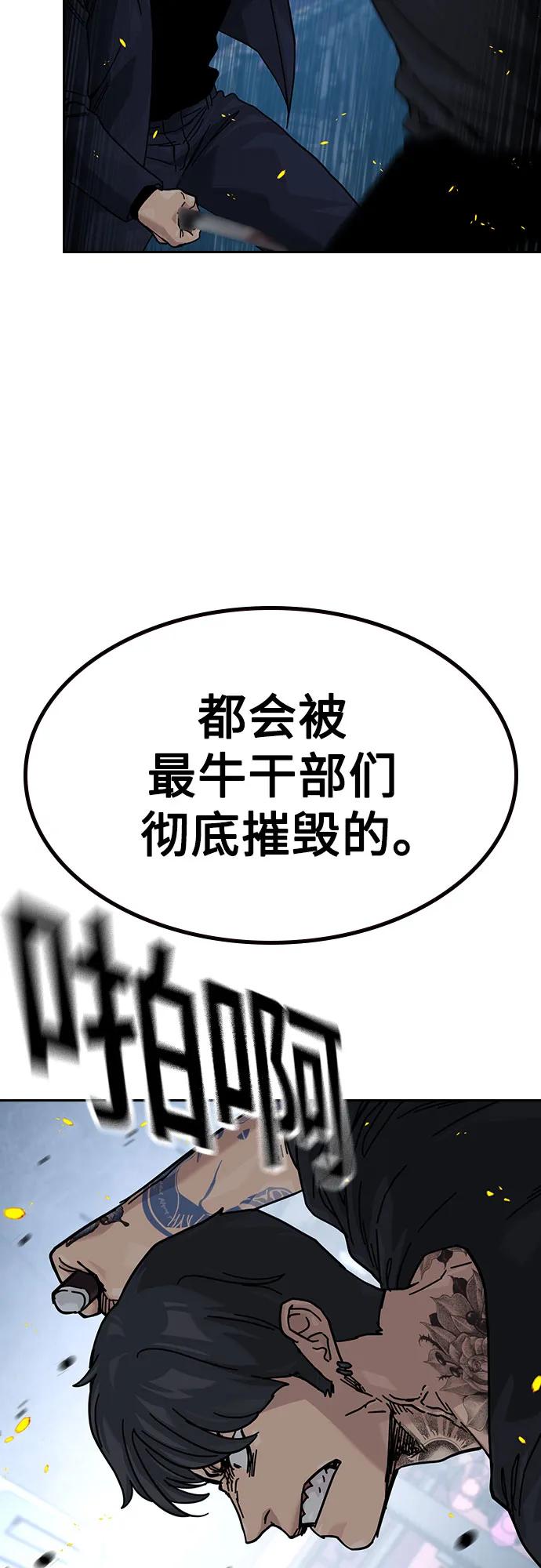 [第3季]第23话-街头生存手册-Parae,林辰国（第44张）