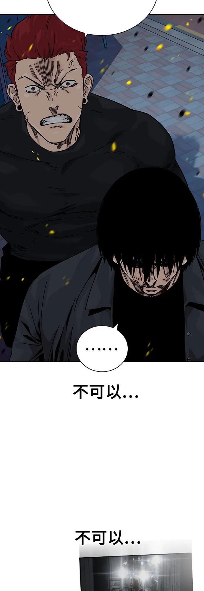 [第3季]第23话-街头生存手册-Parae,林辰国（第55张）