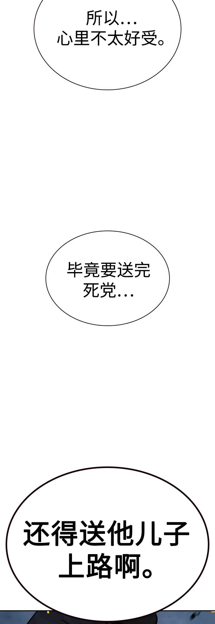 [第3季]第23话-街头生存手册-Parae,林辰国（第30张）