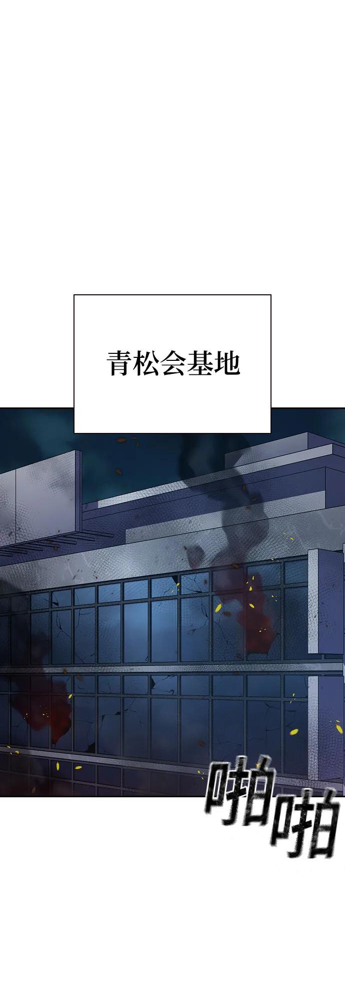 [第3季]第23话-街头生存手册-Parae,林辰国（第35张）