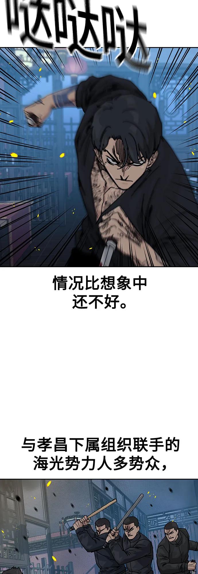 [第3季]第23话-街头生存手册-Parae,林辰国（第8张）