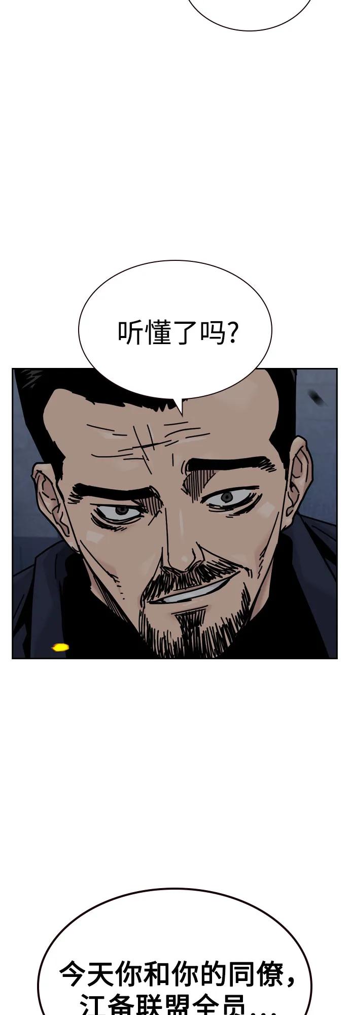 [第3季]第23话-街头生存手册-Parae,林辰国（第42张）