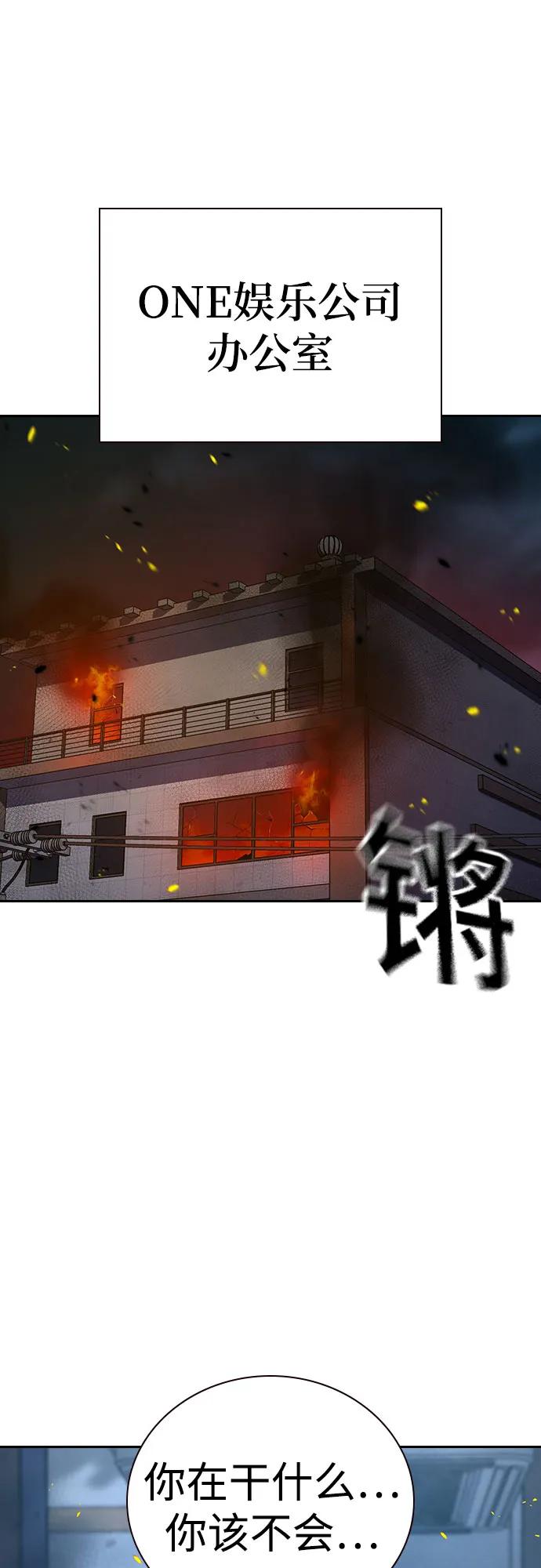 [第3季]第23话-街头生存手册-Parae,林辰国（第32张）
