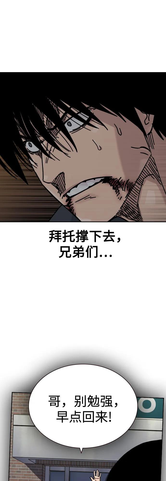 [第3季]第23话-街头生存手册-Parae,林辰国（第50张）