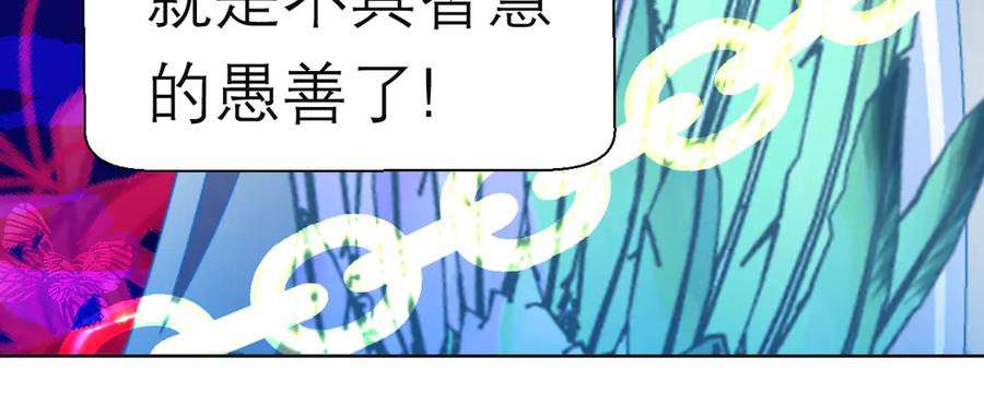 187一不小心像是告白了-恋上月夜花蝶(新)-茶茶猫秦仪（第12张）