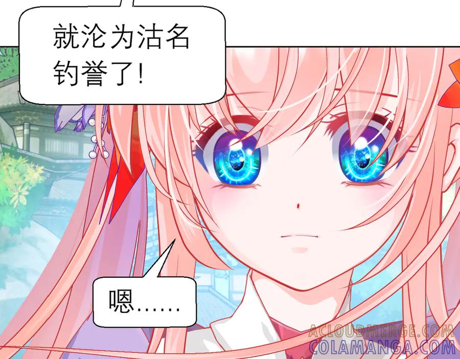 187一不小心像是告白了-恋上月夜花蝶(新)-茶茶猫秦仪（第17张）