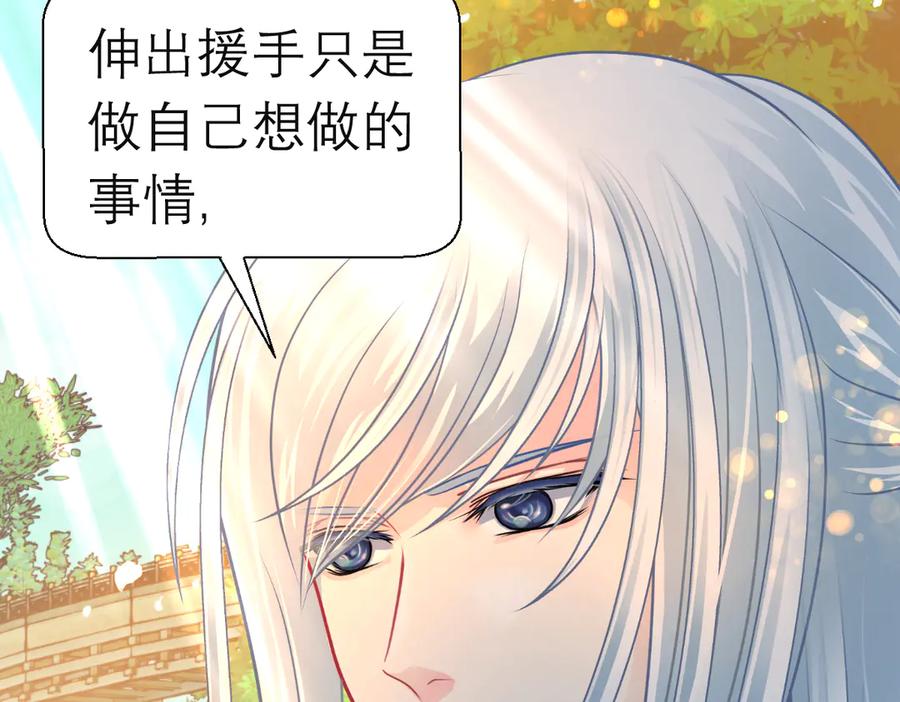 187一不小心像是告白了-恋上月夜花蝶(新)-茶茶猫秦仪（第15张）