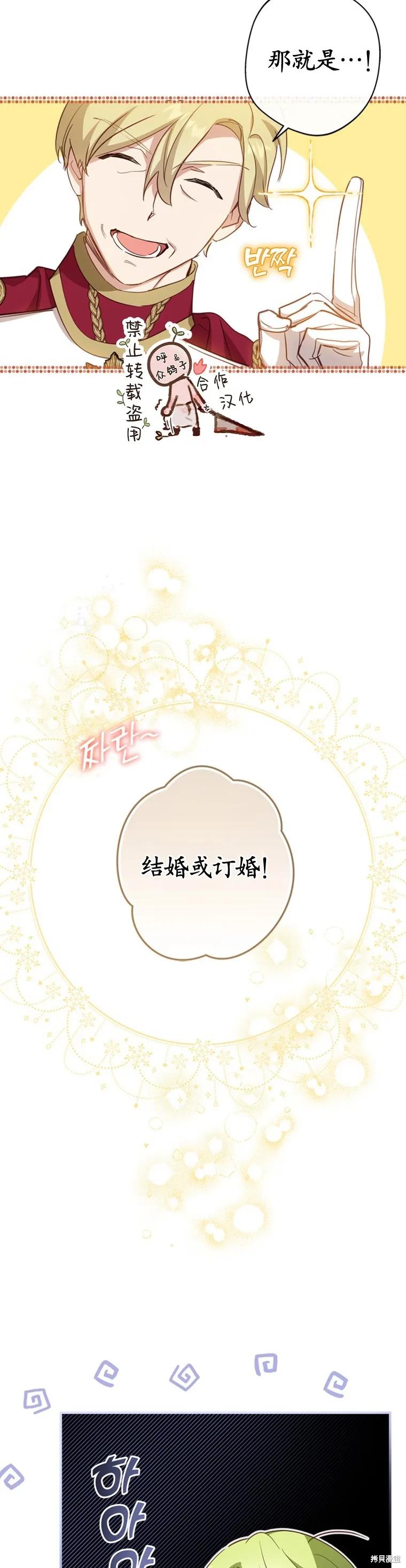 第19话-你不是女扮男装吗！-佚名（第22张）