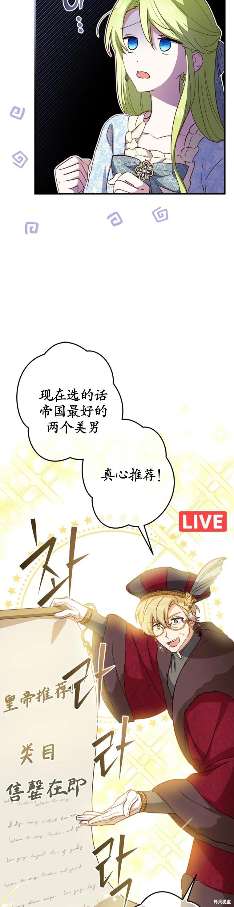 第19话-你不是女扮男装吗！-佚名（第23张）