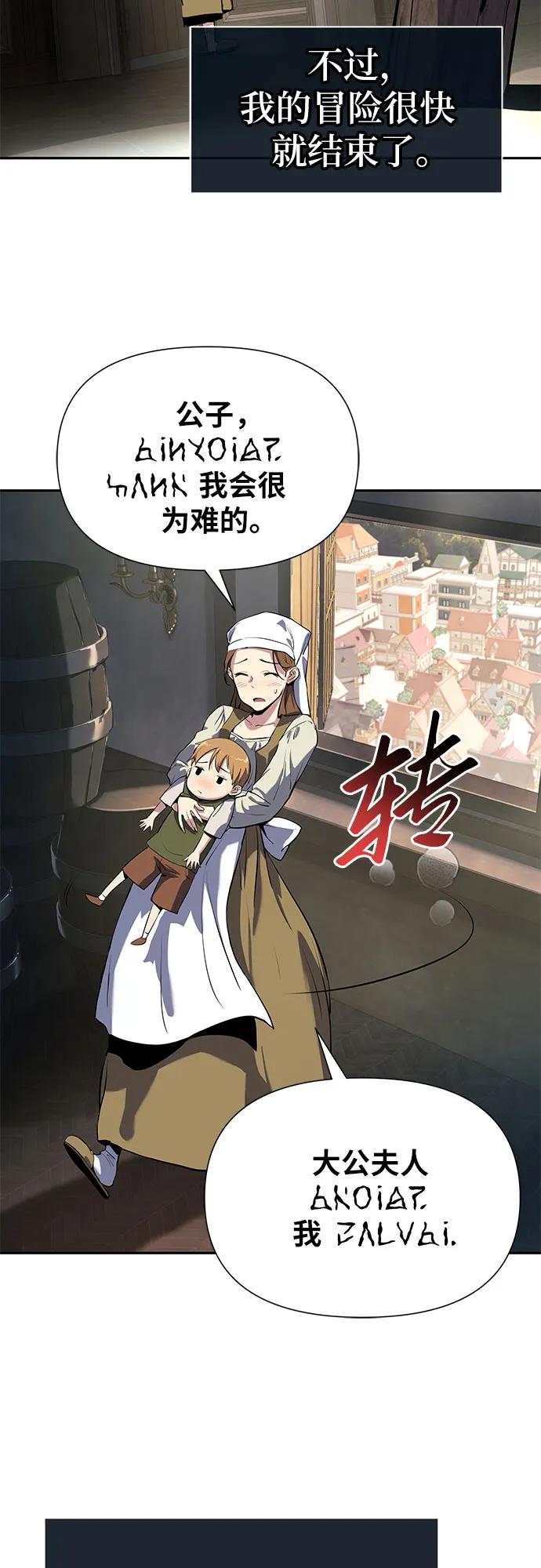 [第1话]你们被困在了我的地盘里-与神同归的骑士王-HELP.ME/地对空魔法少年,全天候魔剑士（第10张）
