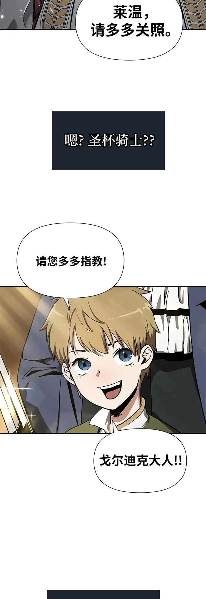 [第1话]你们被困在了我的地盘里-与神同归的骑士王-HELP.ME/地对空魔法少年,全天候魔剑士（第15张）