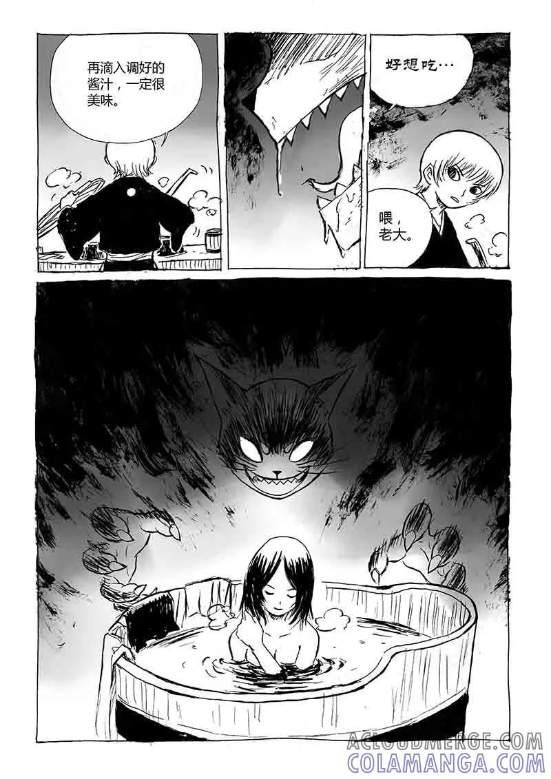 第1话2猫与狐-猫狐恼-新漫画（第3张）