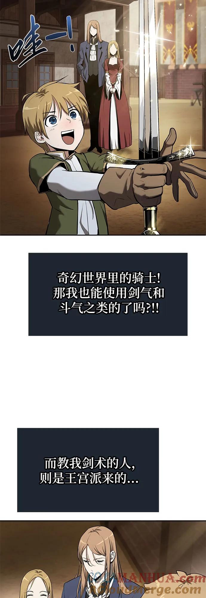 [第1话]你们被困在了我的地盘里-与神同归的骑士王-HELP.ME/地对空魔法少年,全天候魔剑士（第13张）