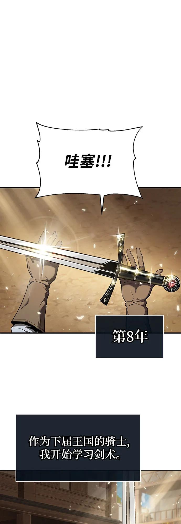 [第1话]你们被困在了我的地盘里-与神同归的骑士王-HELP.ME/地对空魔法少年,全天候魔剑士（第12张）