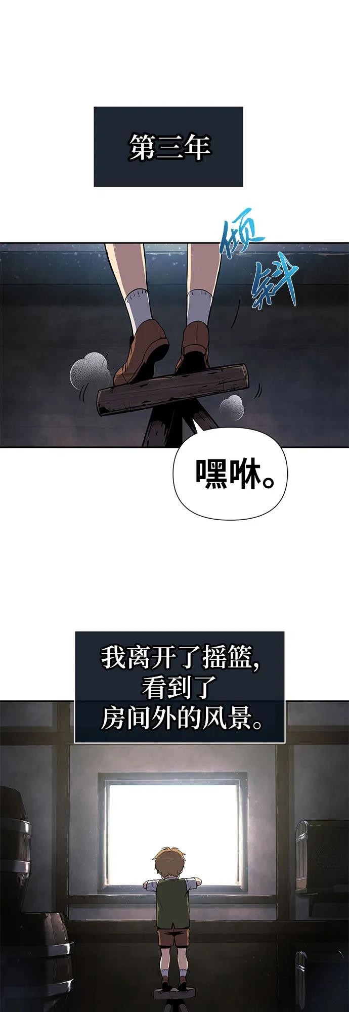 [第1话]你们被困在了我的地盘里-与神同归的骑士王-HELP.ME/地对空魔法少年,全天候魔剑士（第7张）