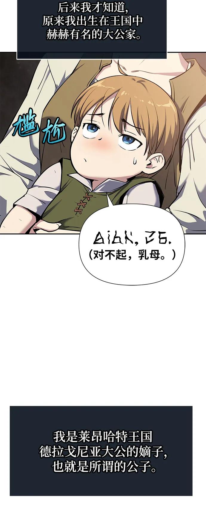 [第1话]你们被困在了我的地盘里-与神同归的骑士王-HELP.ME/地对空魔法少年,全天候魔剑士（第11张）