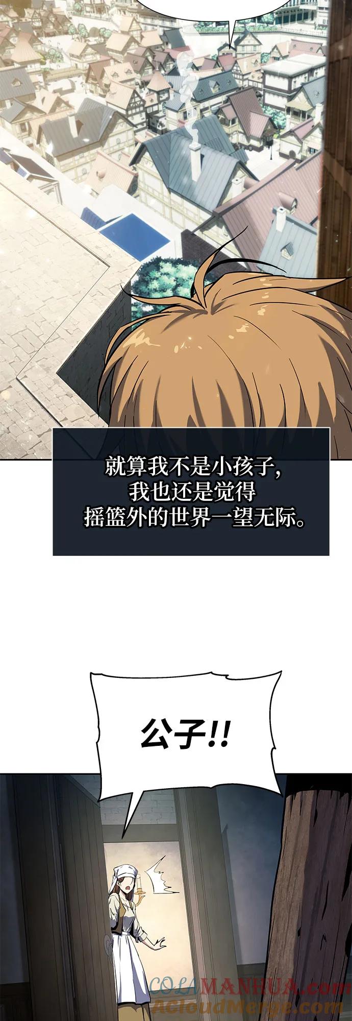 [第1话]你们被困在了我的地盘里-与神同归的骑士王-HELP.ME/地对空魔法少年,全天候魔剑士（第9张）