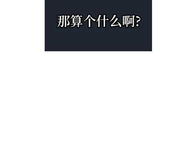 [第1话]你们被困在了我的地盘里-与神同归的骑士王-HELP.ME/地对空魔法少年,全天候魔剑士（第16张）