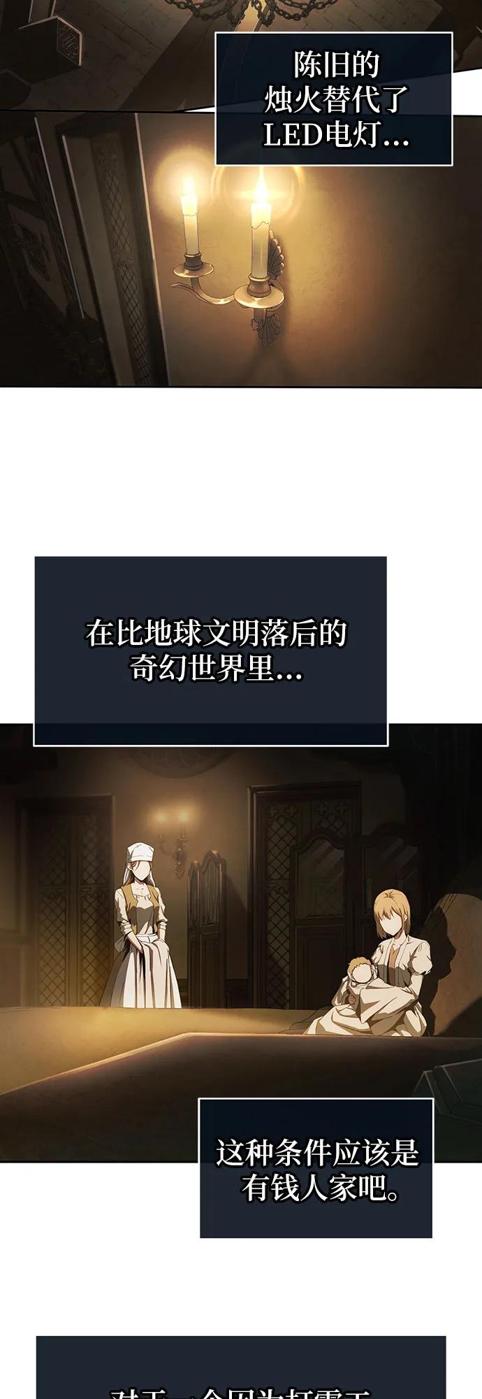 [第1话]你们被困在了我的地盘里-与神同归的骑士王-HELP.ME/地对空魔法少年,全天候魔剑士（第4张）