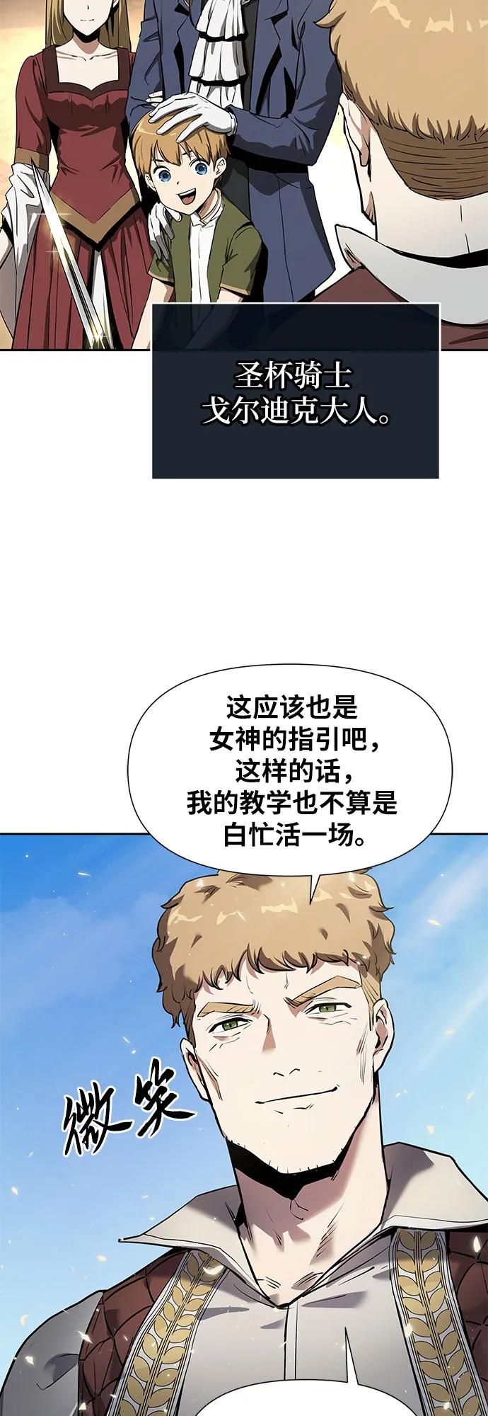 [第1话]你们被困在了我的地盘里-与神同归的骑士王-HELP.ME/地对空魔法少年,全天候魔剑士（第14张）