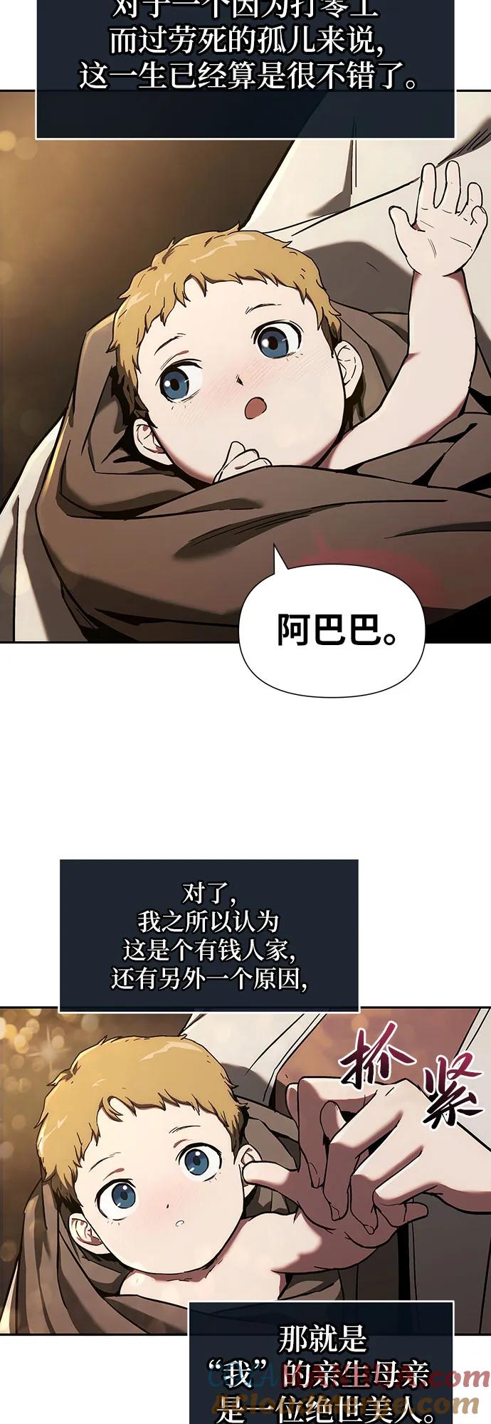[第1话]你们被困在了我的地盘里-与神同归的骑士王-HELP.ME/地对空魔法少年,全天候魔剑士（第5张）