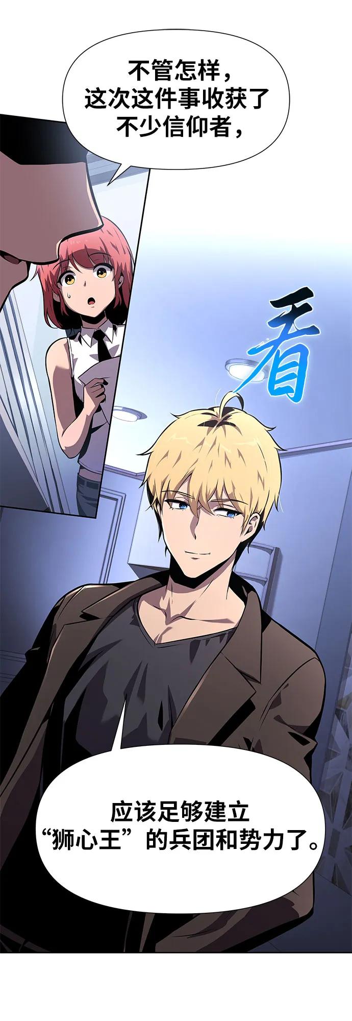 [第19话]善良的半兽人-与神同归的骑士王-HELP.ME/地对空魔法少年,全天候魔剑士（第14张）