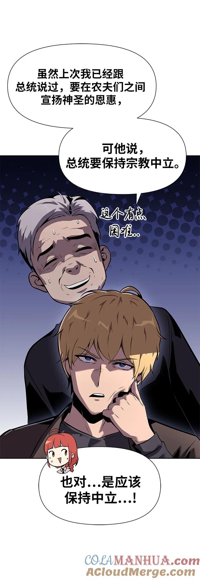 [第19话]善良的半兽人-与神同归的骑士王-HELP.ME/地对空魔法少年,全天候魔剑士（第13张）