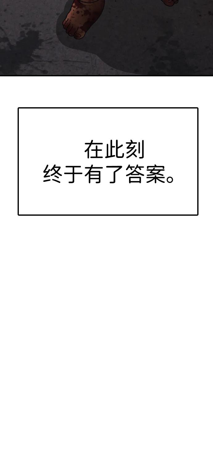 [第19话]你帮忙才能活下来-末日来袭-田善旭（第8张）