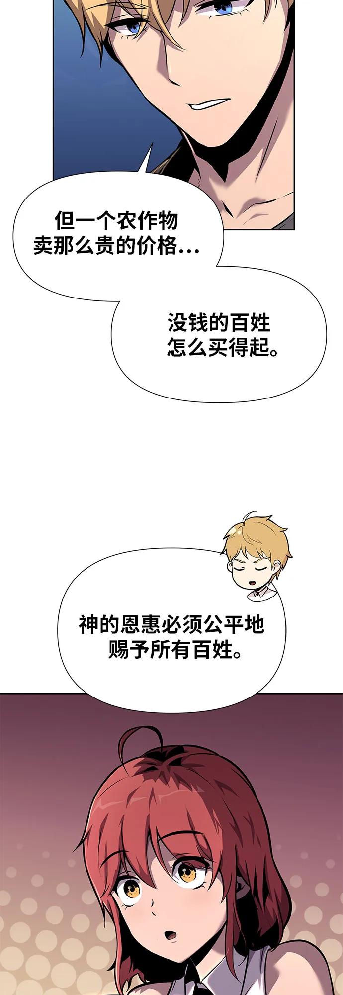[第19话]善良的半兽人-与神同归的骑士王-HELP.ME/地对空魔法少年,全天候魔剑士（第11张）