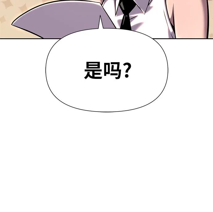 [第19话]善良的半兽人-与神同归的骑士王-HELP.ME/地对空魔法少年,全天候魔剑士（第12张）