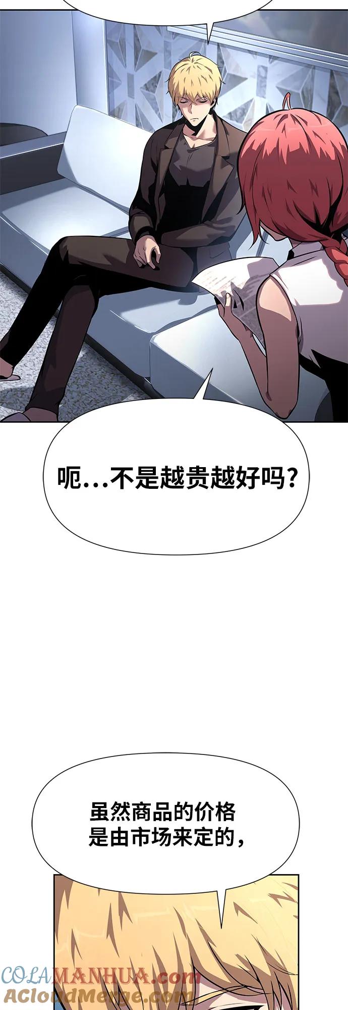 [第19话]善良的半兽人-与神同归的骑士王-HELP.ME/地对空魔法少年,全天候魔剑士（第10张）