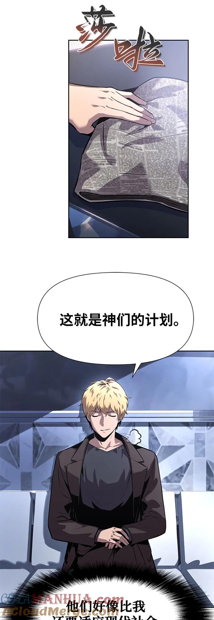 [第19话]善良的半兽人-与神同归的骑士王-HELP.ME/地对空魔法少年,全天候魔剑士（第7张）