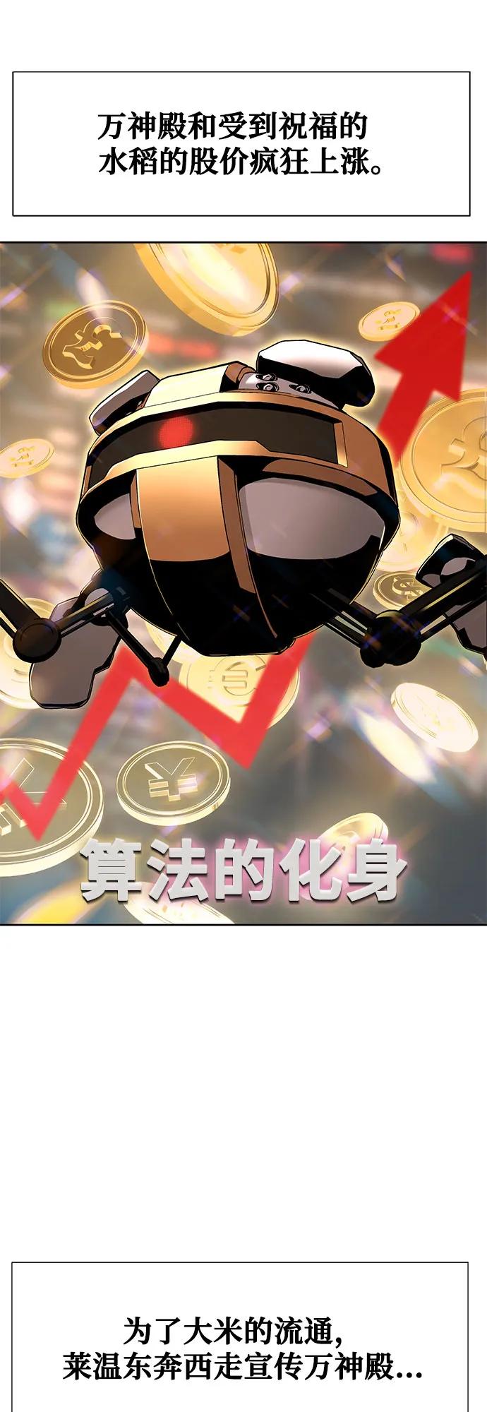 [第19话]善良的半兽人-与神同归的骑士王-HELP.ME/地对空魔法少年,全天候魔剑士（第3张）