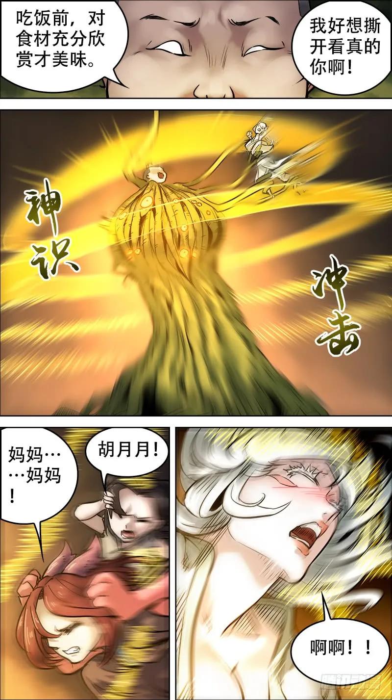 廿壹、好呀-刍狗-永宵文化·腊肉（第4张）