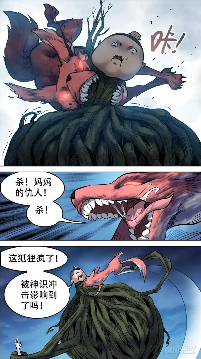 廿壹、好呀-刍狗-永宵文化·腊肉（第6张）