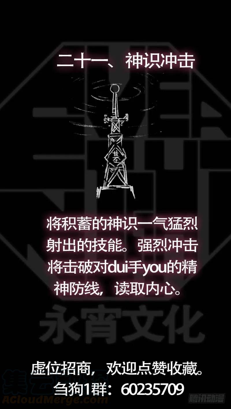 廿壹、好呀-刍狗-永宵文化·腊肉（第11张）
