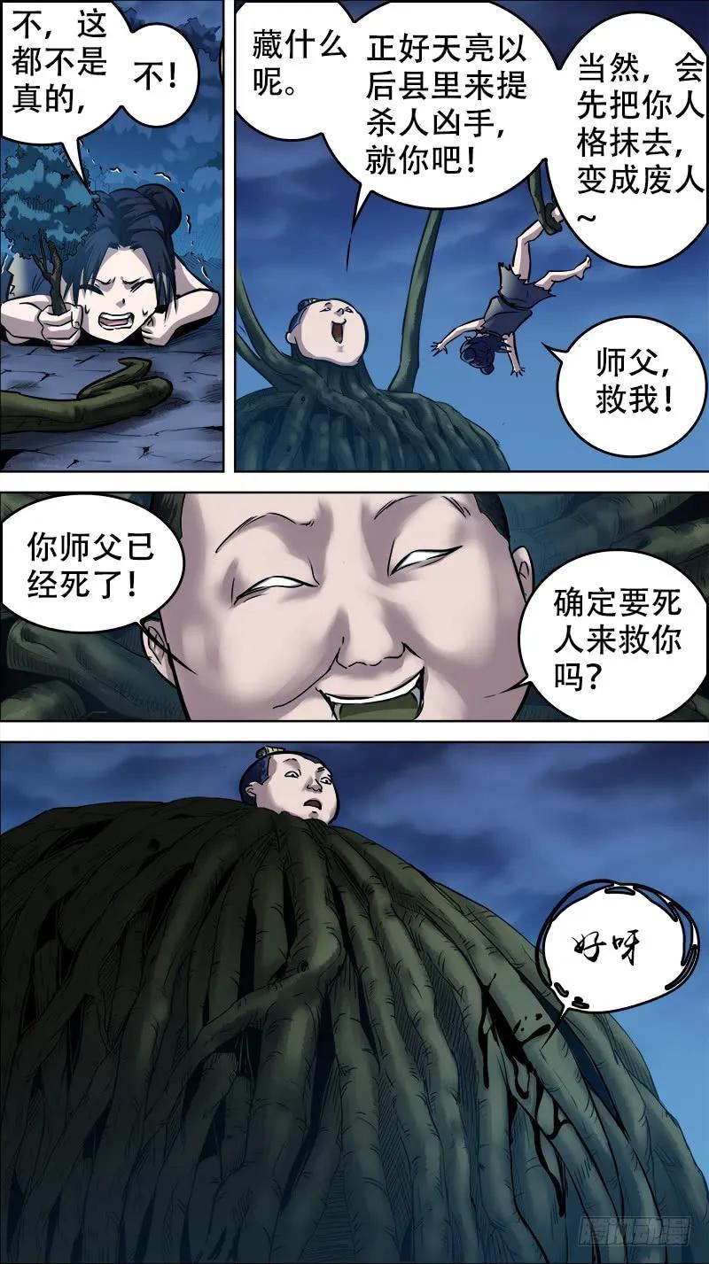 廿壹、好呀-刍狗-永宵文化·腊肉（第8张）